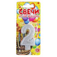 Свеча цифра серебристая c блестками "2"